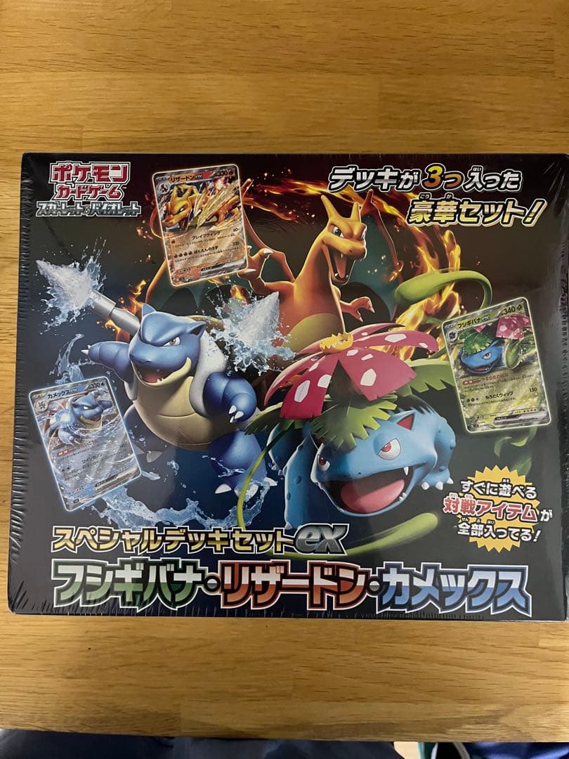 ポケモンカードゲーム 特別デッキセット