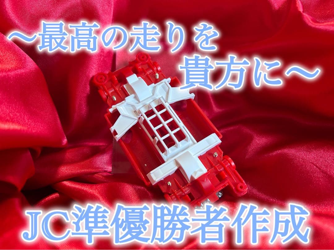 No．2 ミニ四駆 MSフレキ レッドシャーシ ギア位置出し加工済み