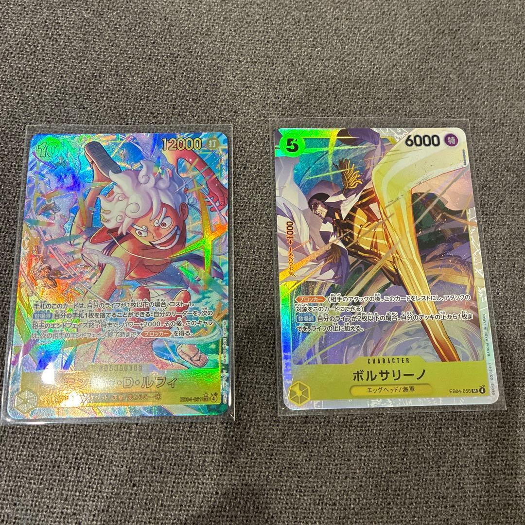 エッグヘッドクライシス　モンキー・D・ルフィ　SECパラレル、ボルサリーノ　SR エッグヘッドクライシス モンキー・D・ルフィ SECパラレル