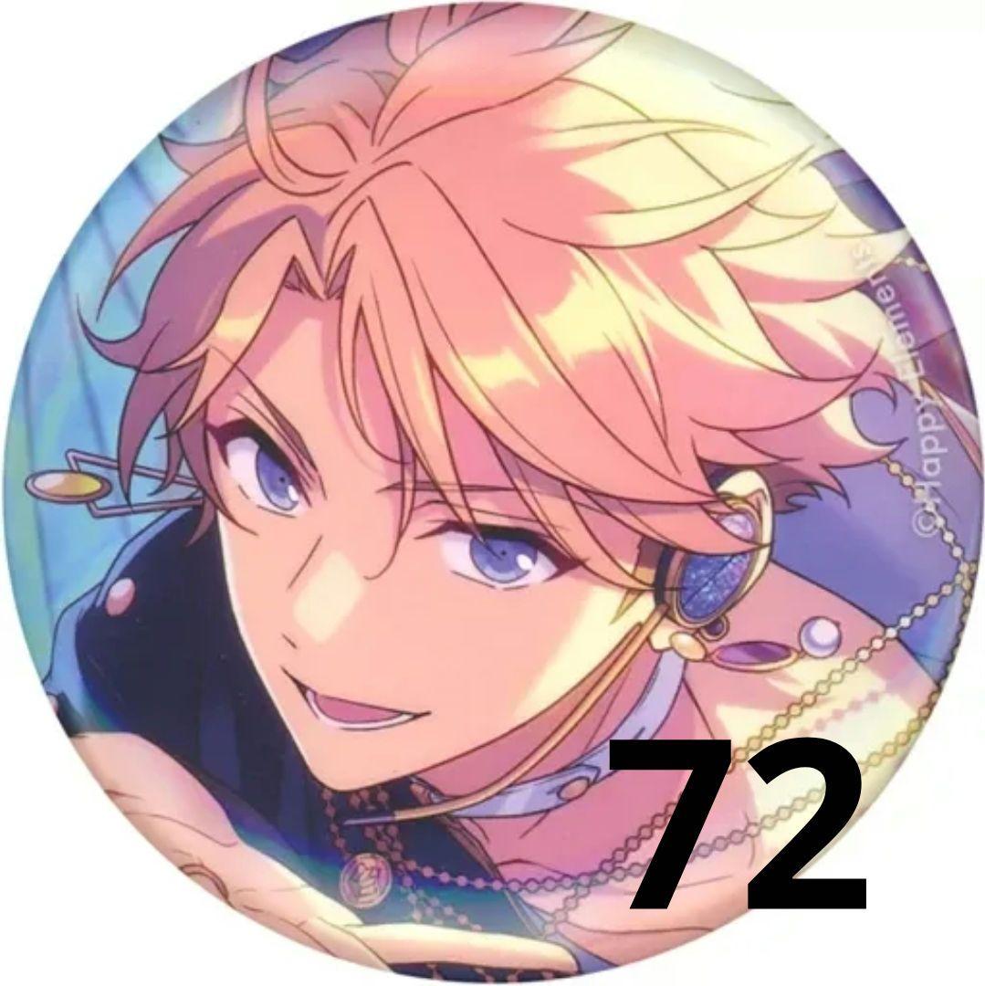 鳴上嵐 フィーチャー2 f2 缶バッジ 72