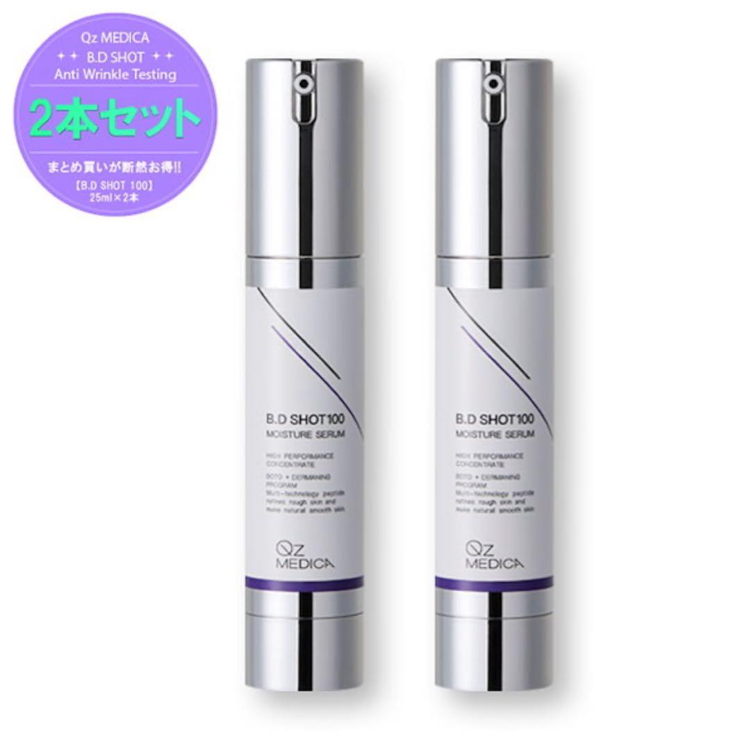 Qz MEDICA B.D SHOT 100 2本セット