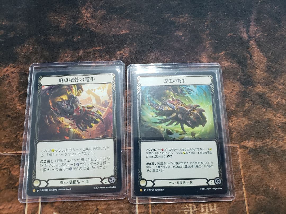 fab 頂点壊骨の篭手cf、恐王の籠手cfセット EN】《Cold Foil》[Brute] Gauntlets of Tyrannical Rex/恐王の籠手