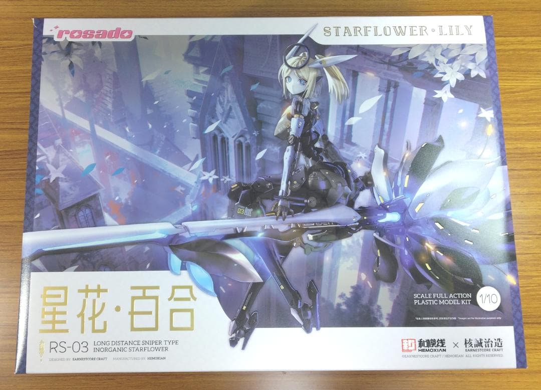 rosado Project RS-03 星花・リリィ MK3 初回版