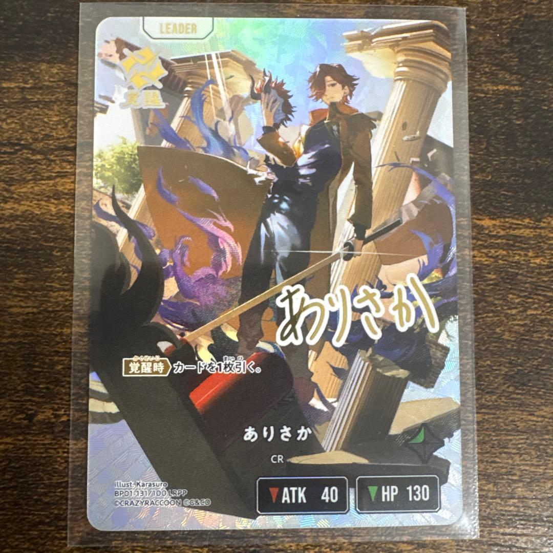 XrossStars クロススターズ ありさか LRPP サイン ありさか | Xross Stars | クロススターズ