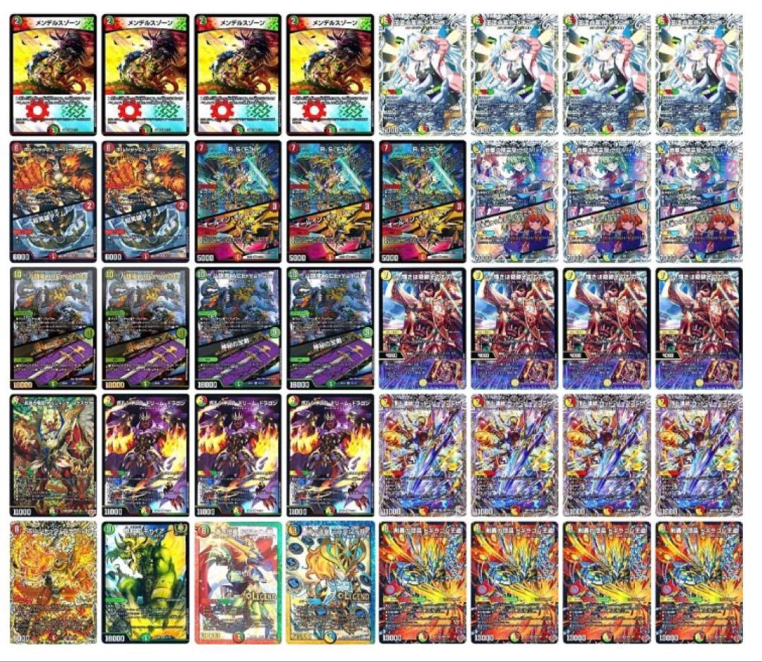 リースドギラゴン王道 デッキ