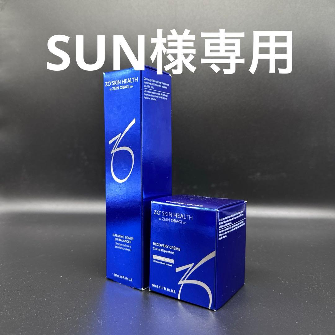 SUN　ゼオスキンヘルス2点セット