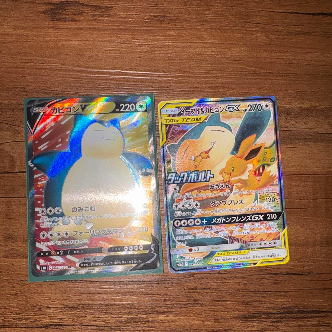 イーブイ＆カビゴンGX PROMO SM-Pプロモカード 297/SM-P