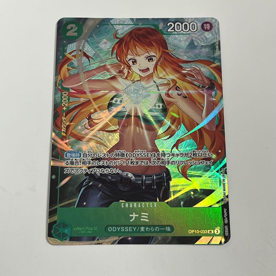 ナミ OP10-033 最強ジャンプ - メルカリ