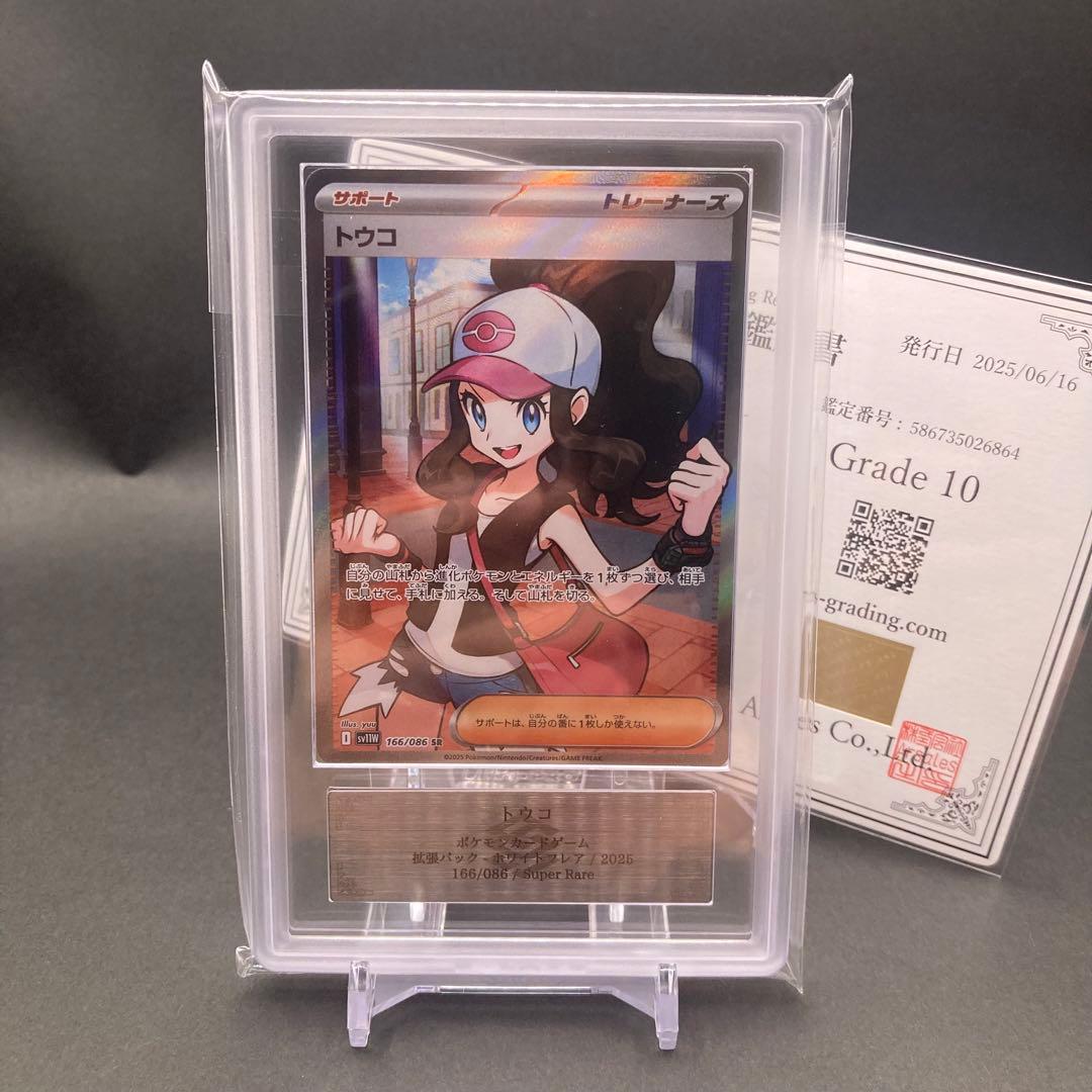 ARS10】トウコ SR 166/086 ホワイトフレア 鑑定書つき - メルカリ