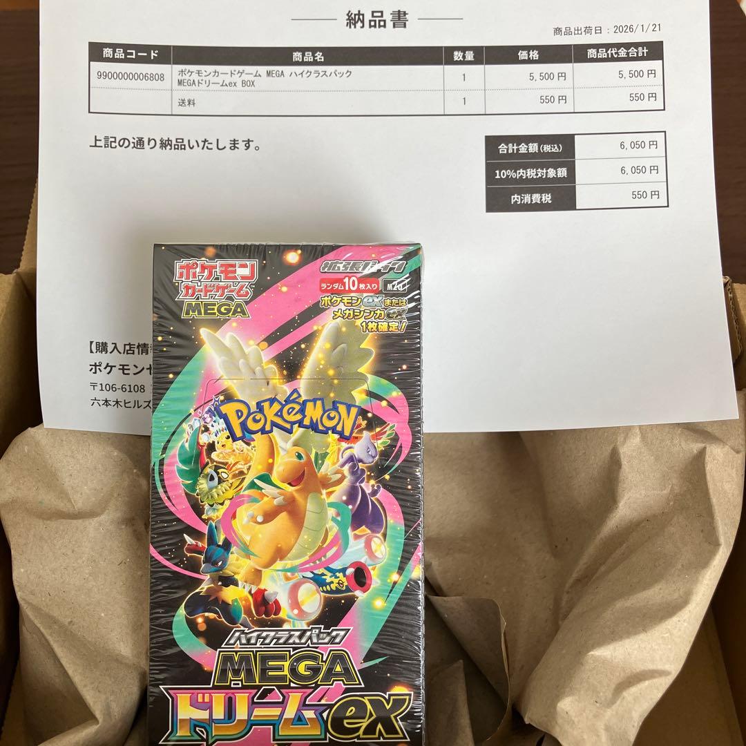 ポケモンカードゲーム MEGAドリームex 1box（完全未開封）シュリンク有り
