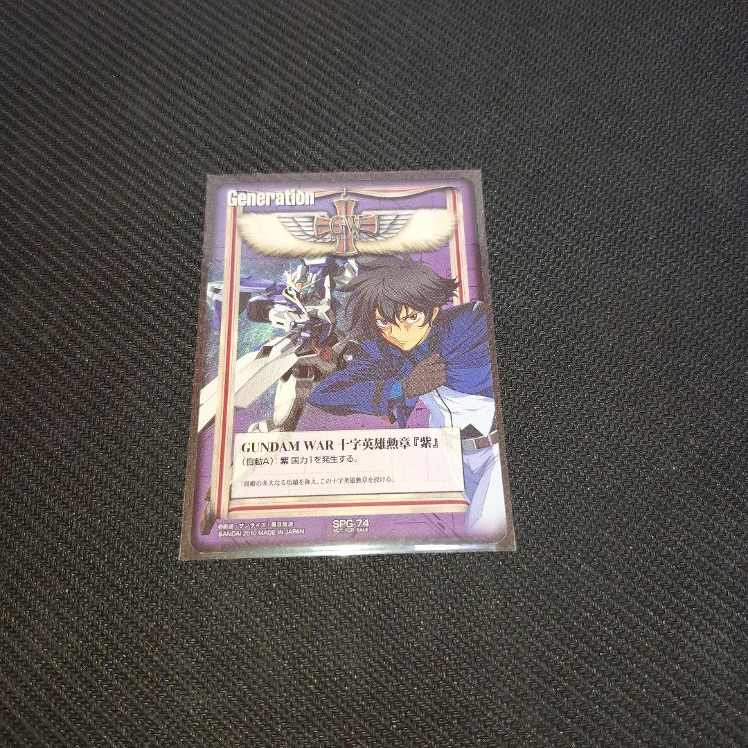 ガンダムウォー　十字英雄勲章『紫』　刹那 ガンダムウォー 十字英雄勲章 紫 刹那 1枚 (Used) （455975902）| magi