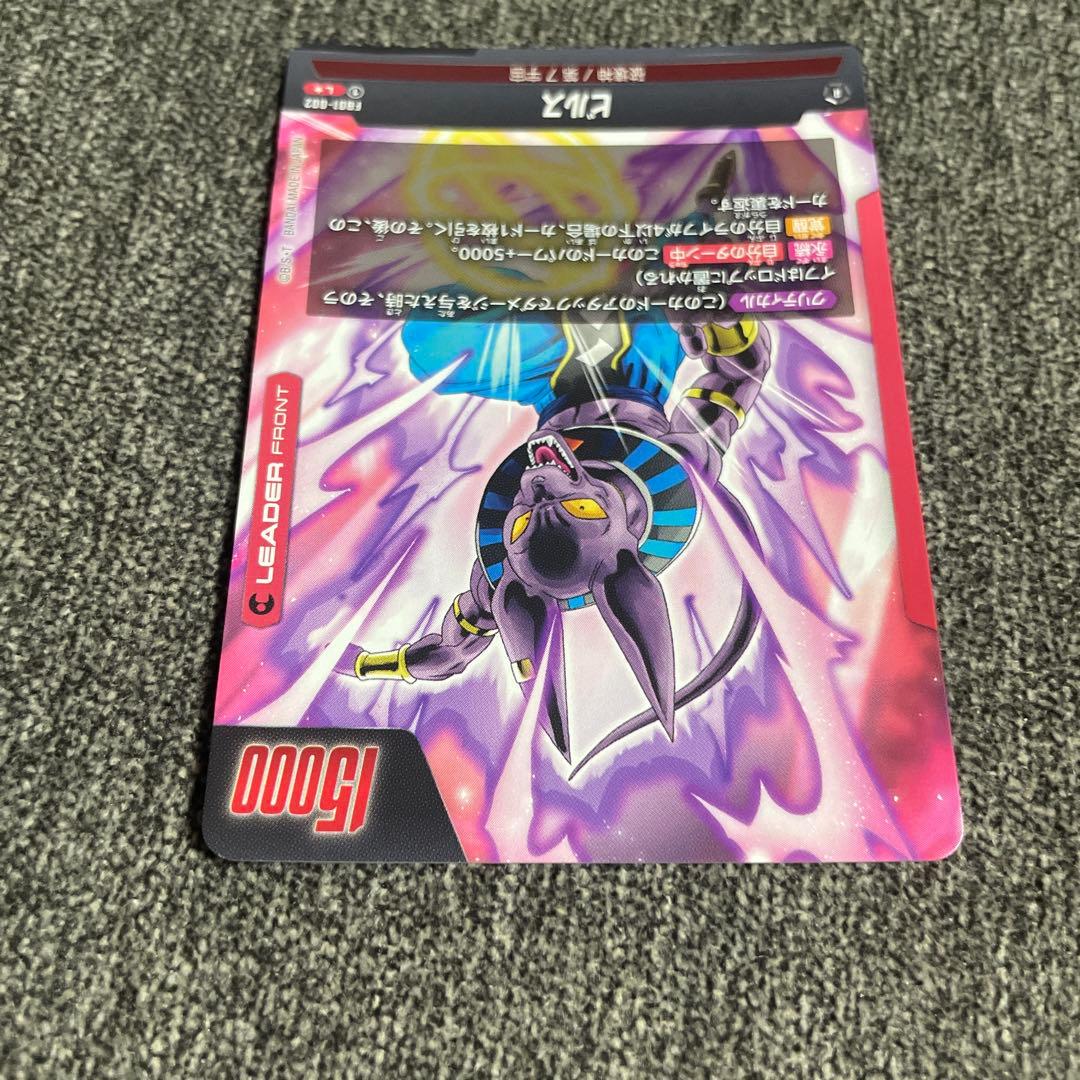 覚醒の鼓動】ビルス リーダーカード パラレル - メルカリ