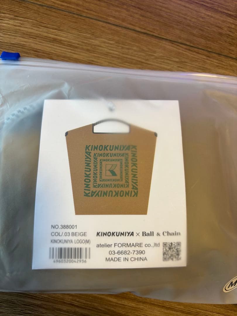 KINOKUNIYA ボールチェーン　エコバッグ L600M ベージュ