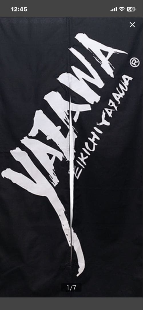 矢沢永吉 のれん(フデ)ブラック／ホワイト！新品未開封！