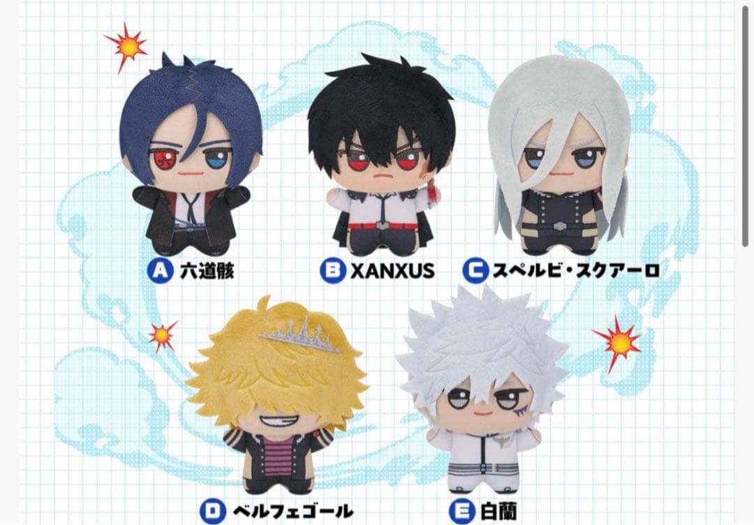 家庭教師ヒットマンREBORN ちびぐるみvol.1 .2 コンプリートセット