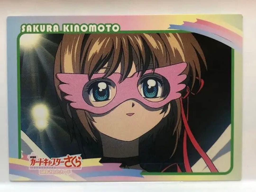 カードキャプターさくら 封印されたカード　トレーディングカード さくら 129