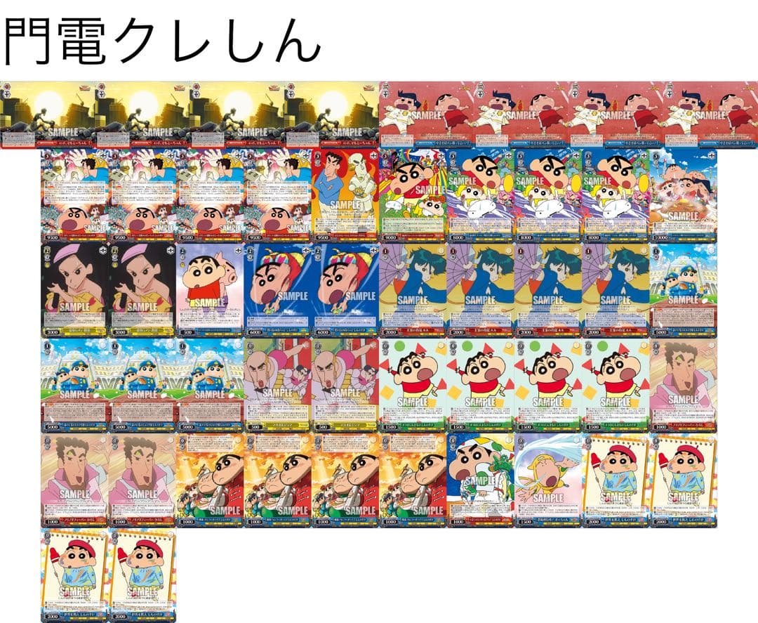 WS クレヨンしんちゃん　クレしん　デッキ