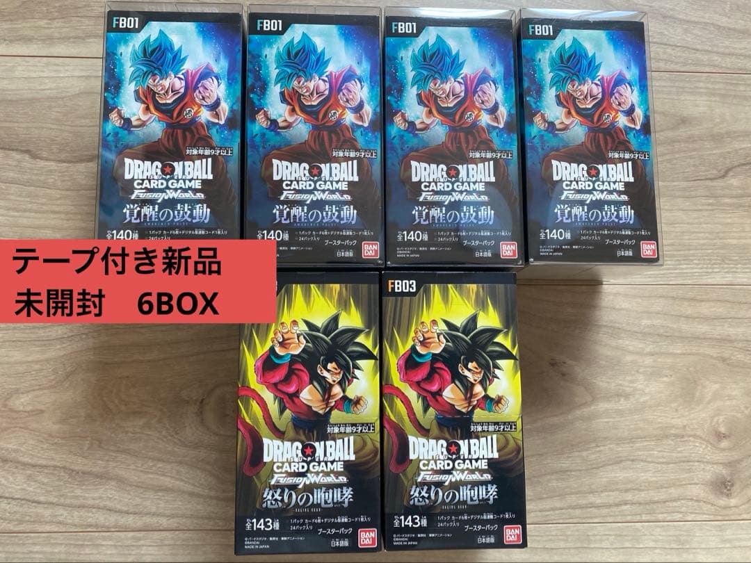 ドラゴンボールカードゲーム 新品未開封 覚醒の鼓動 怒りの咆哮6boxセット