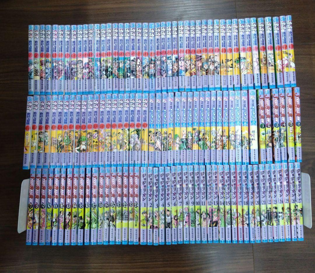 ジョジョの奇妙な冒険　1部〜8部 131冊 全巻セット