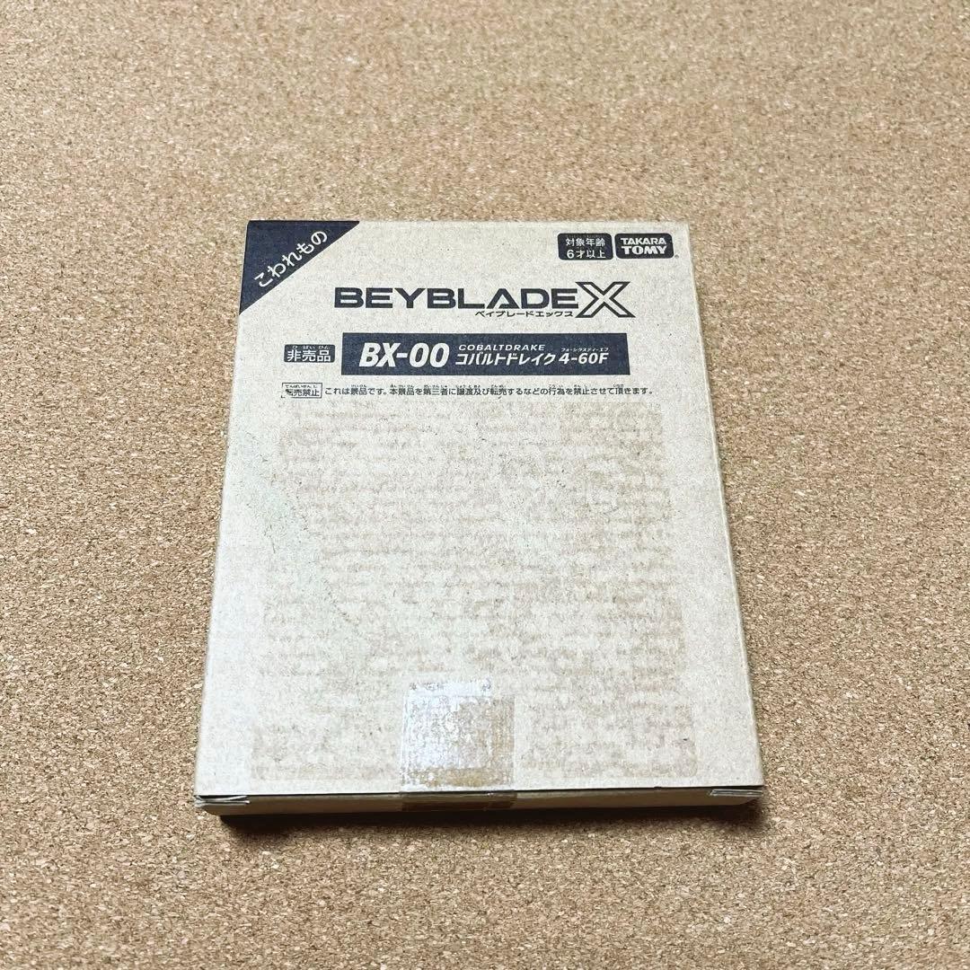 コバルトドレイクBX-00　4-60F　メタルコートブルー