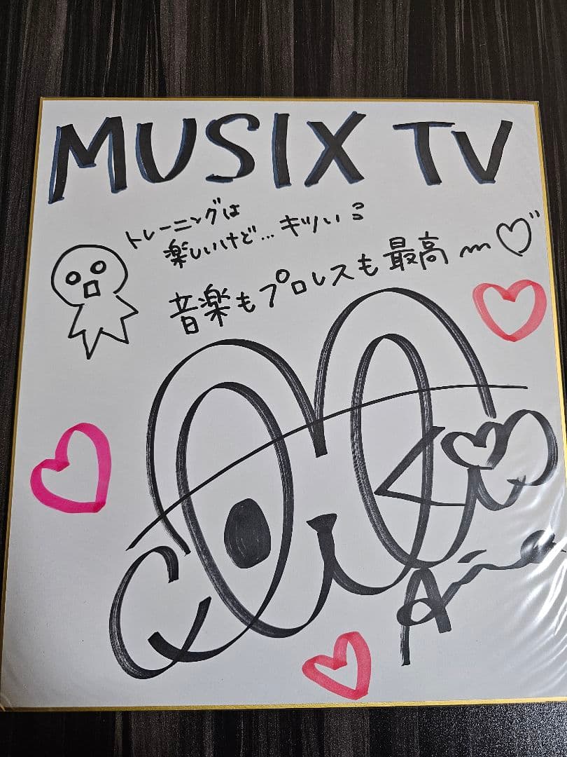 アニマックス MUSIX TV相羽あいな　サイン色紙 アニマックス MUSIX TV相羽あいな サイン色紙 - メルカリ