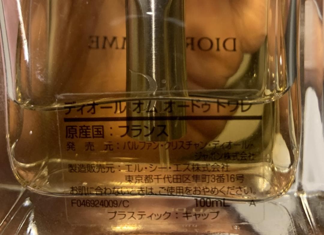 Dior Homme 100mL 2005年版 廃盤香水 激レア - メルカリ