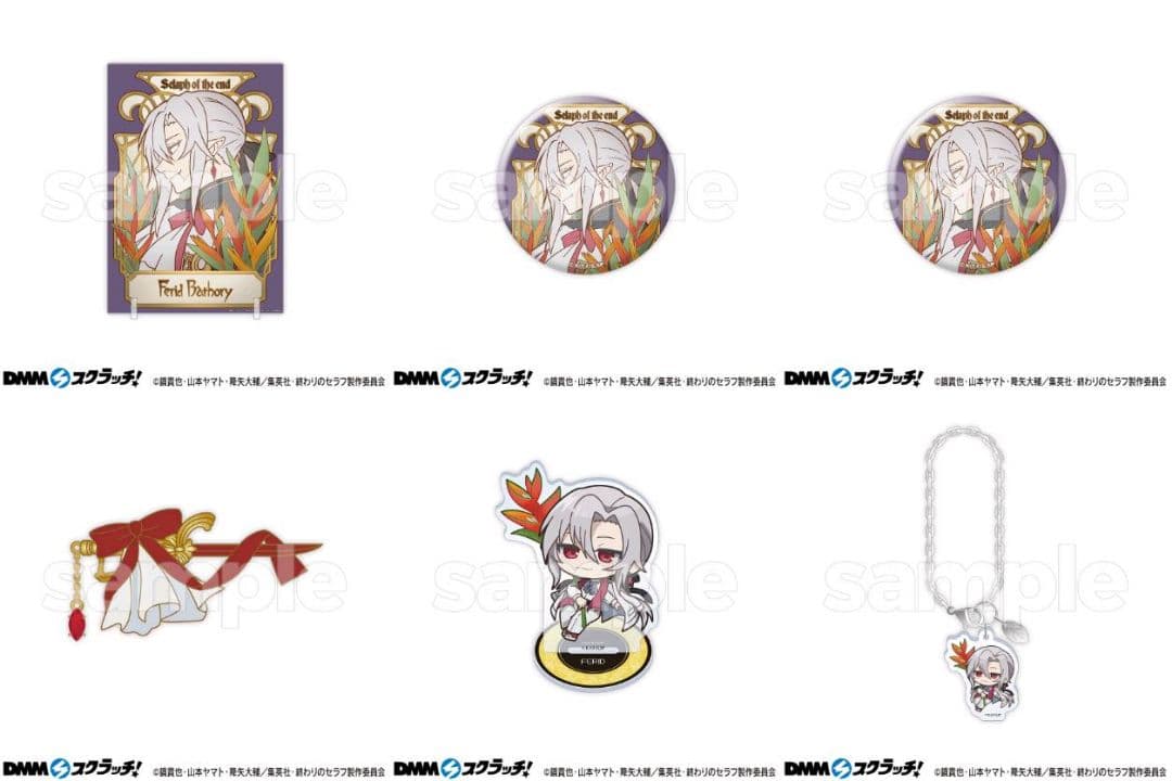 終わりのセラフ DMMスクラッチ アクスタ 缶バッジ キーホルダー フェリド 終わりのセラフ DMM スクラッチ フェリド・バートリー 缶バッジ