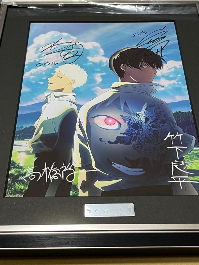 光が死んだ夏。複製原画