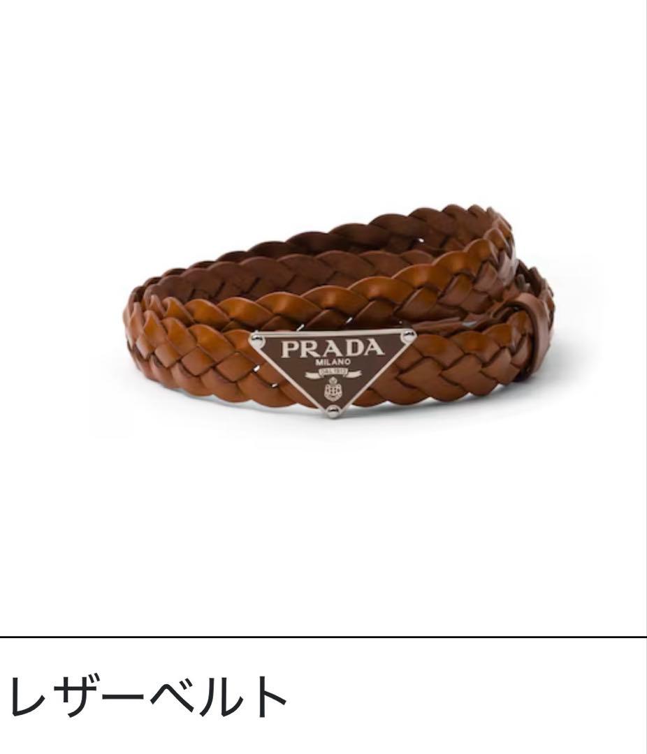 PRADA トライアングル レザーベルト