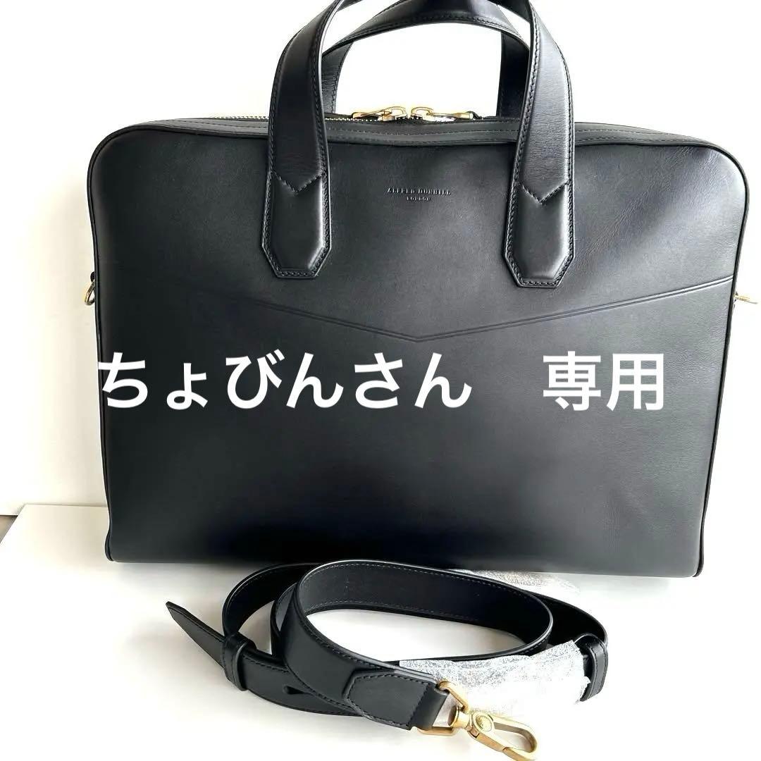 【新品】 ダンヒル　DUKE高級ビジネスバック ダンヒル dunhill バッグ ビジネスバッグ メンズ ブリーフケース