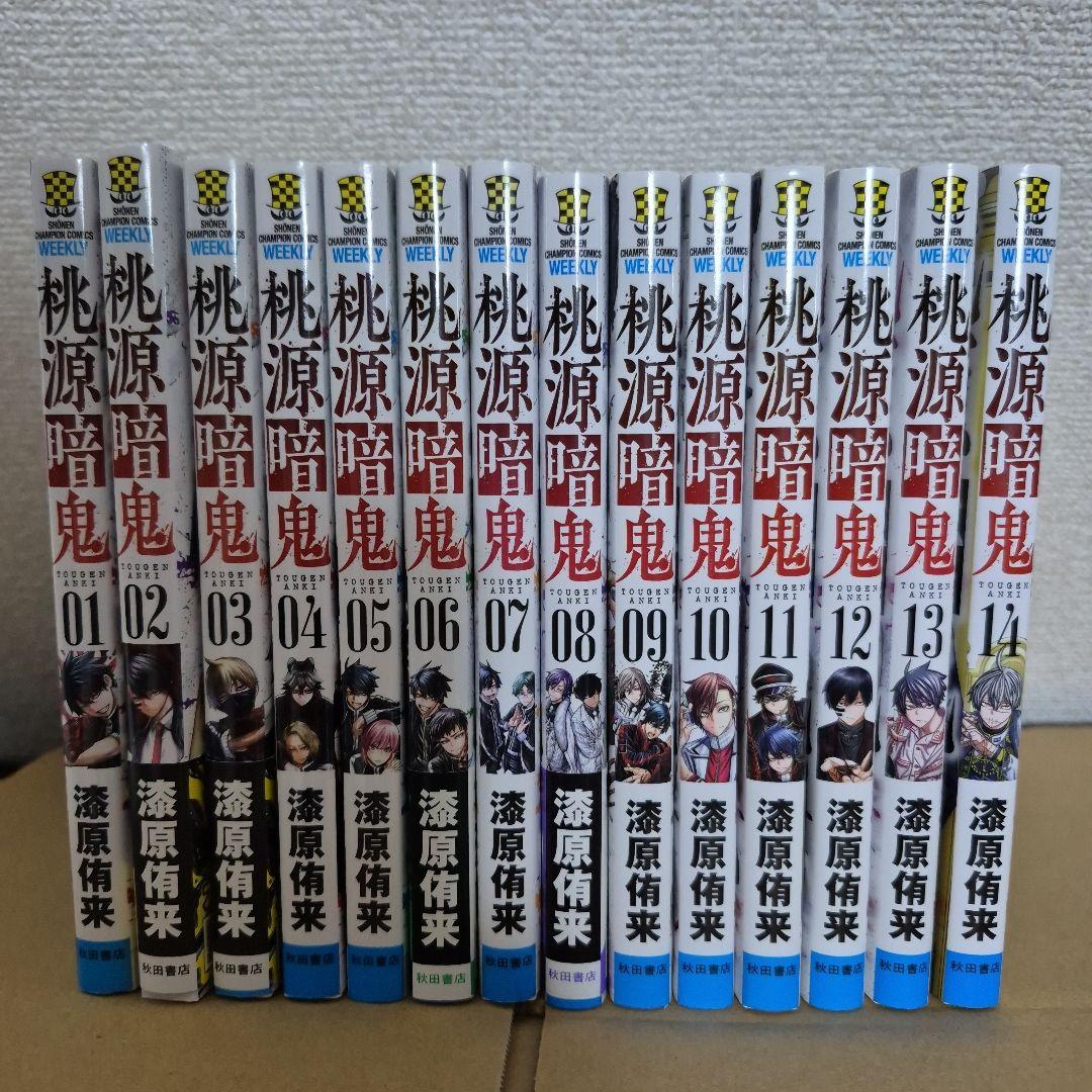 桃源暗鬼 全巻セット 01-27巻　☆23巻新品☆