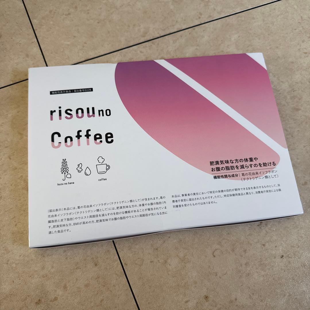 りそうのコーヒー risounoCoffee 3箱
