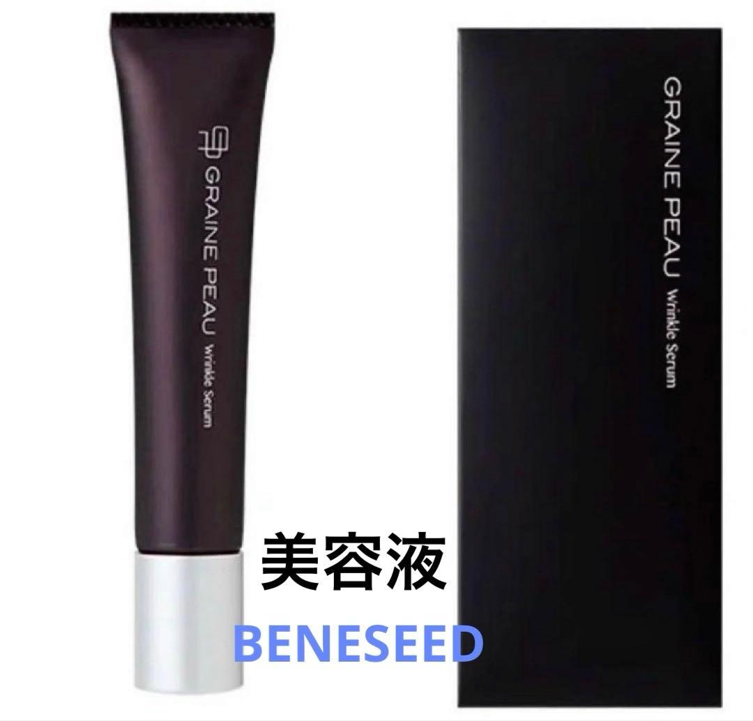 ベネシード グレーヌ・ポー リンクルセラム 美容液 シワ たるみ改善
