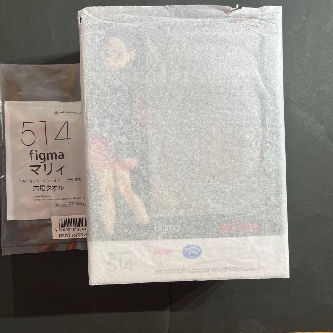 ポケモンセンターオンライン限定　マリィ　figma 新品未開封 特典】 figma ポケットモンスター マリィ (ポケモンセンターオンライン