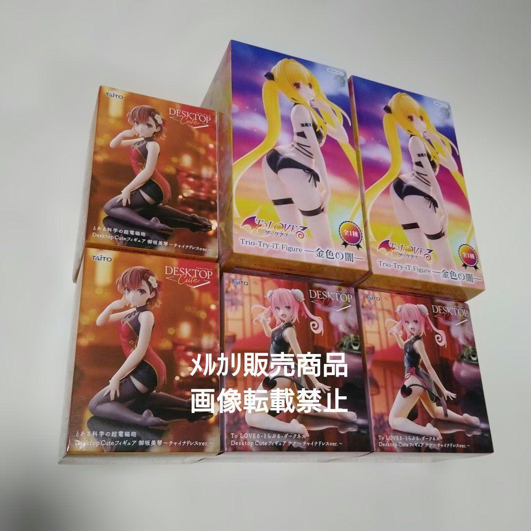 ToLOVEる 金色の闇 ナナ 御坂美琴 フィギュア Desktop