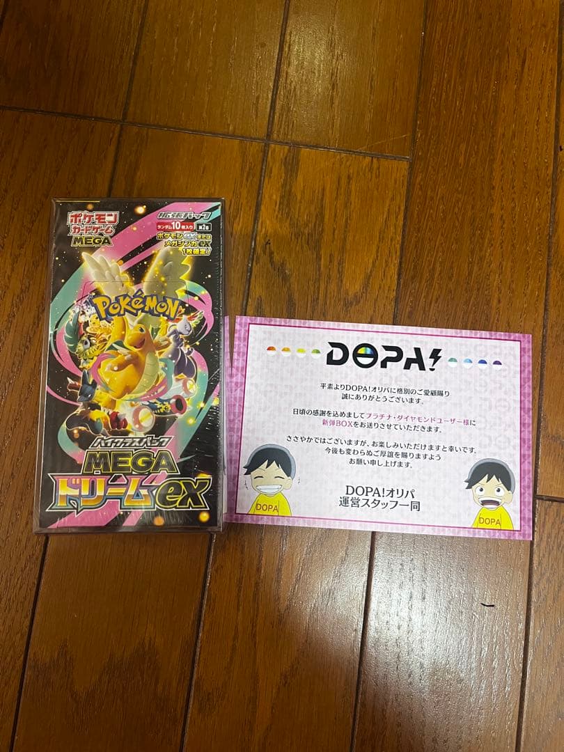 MEGA ドリームEX1BOX シュリンク付き