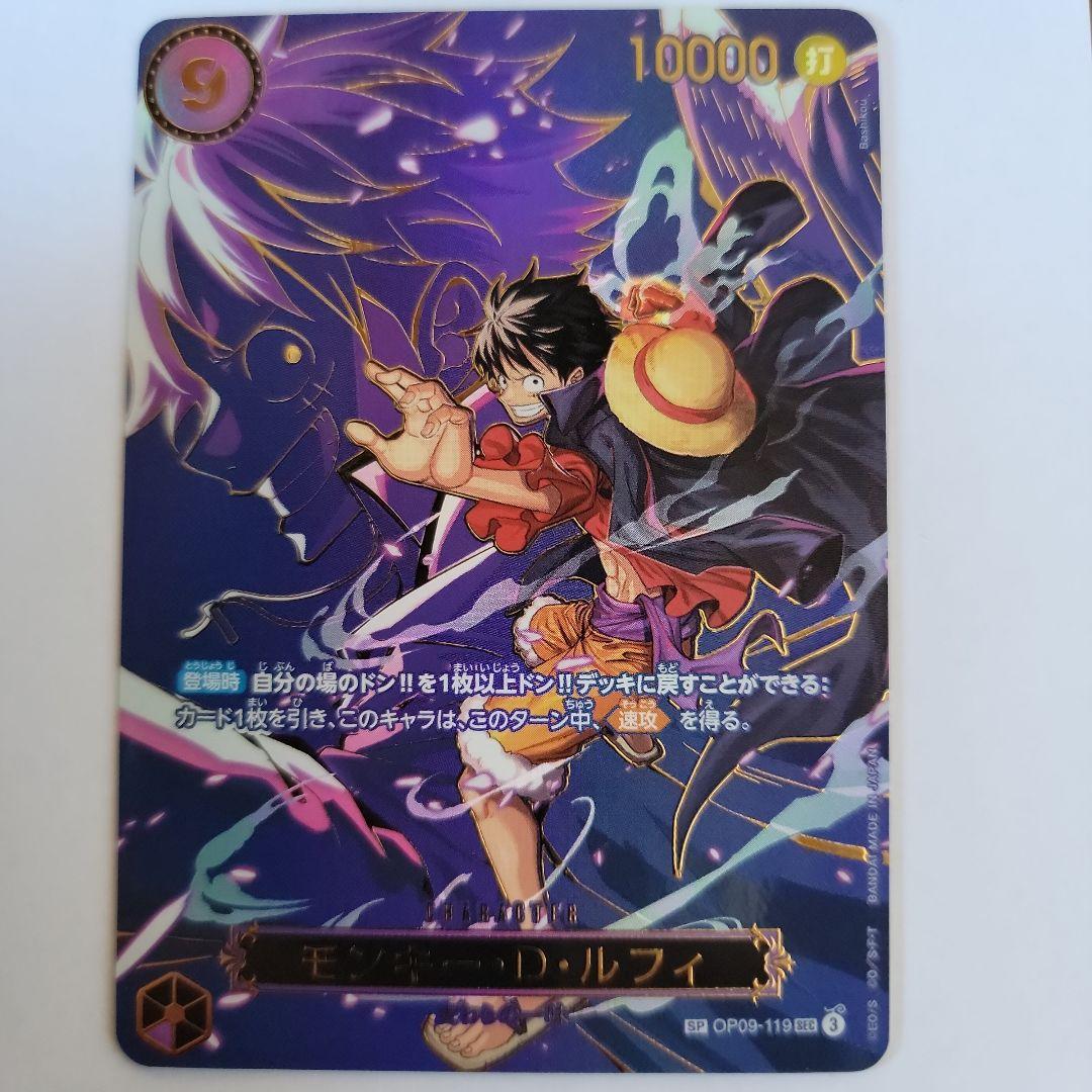 モンキー・D・ルフィ　SEC SP OP09-119