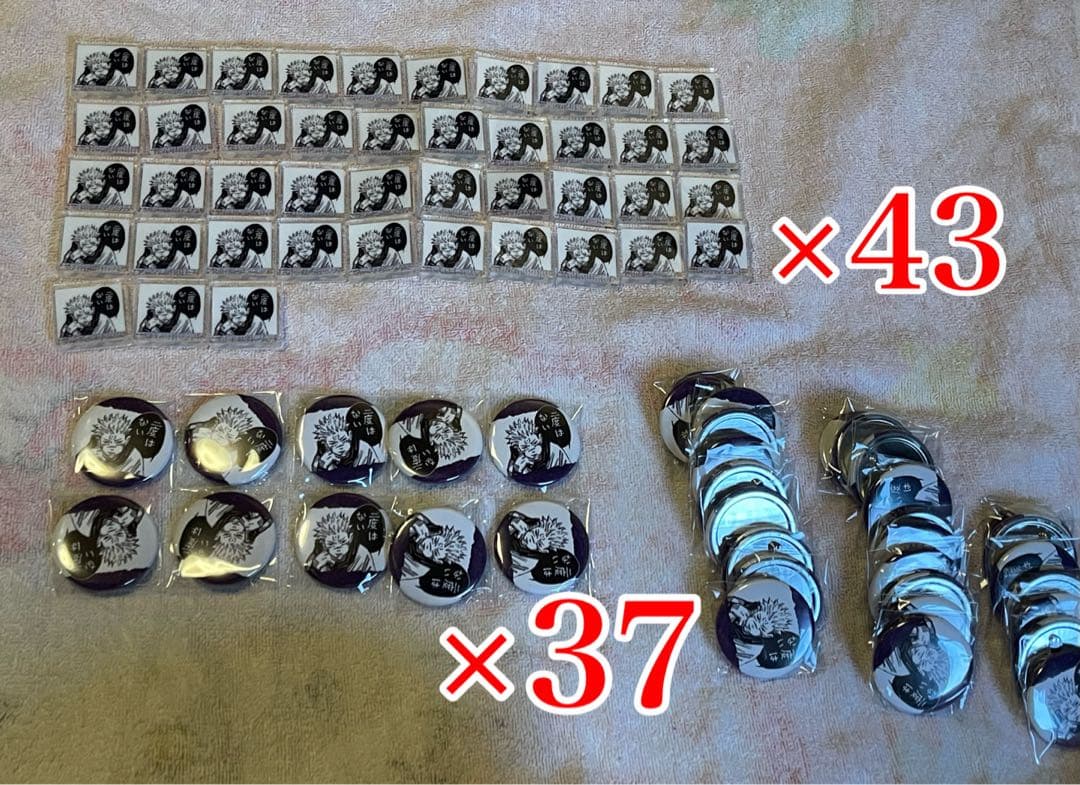 呪術廻戦 両面宿儺 2度はない