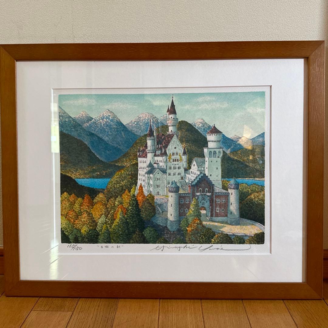 山家久幸 古城の秋 山家久幸 古城の秋 🏇