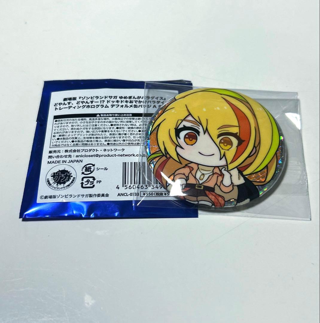 ゾンビランドサガ 二階堂サキ 缶バッジ - メルカリ