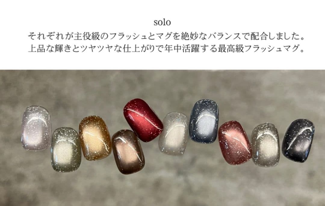 ラスト！新品 CLETO Solo flash mag 全10色セット