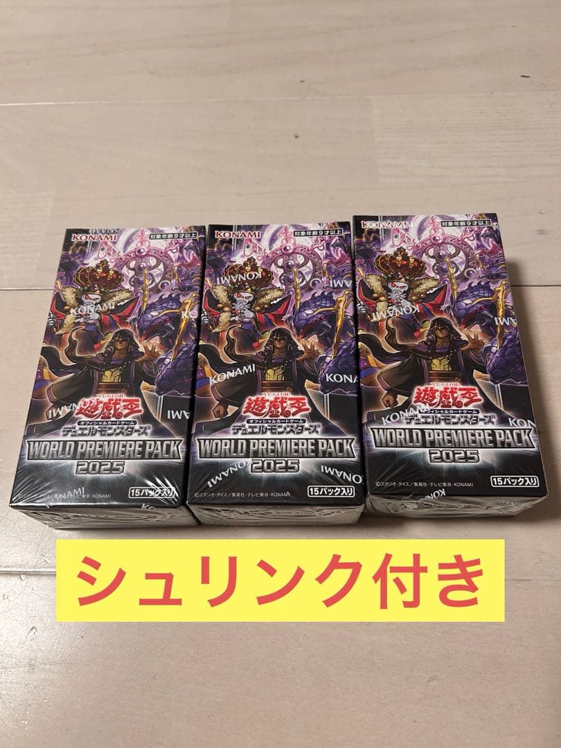 シュリンク付遊戯王　 WORLDワールド PREMIEREプレミア PACK Amazon.co.jp: 遊戯王OCGデュエルモンスターズ WORLD PREMIERE PACK