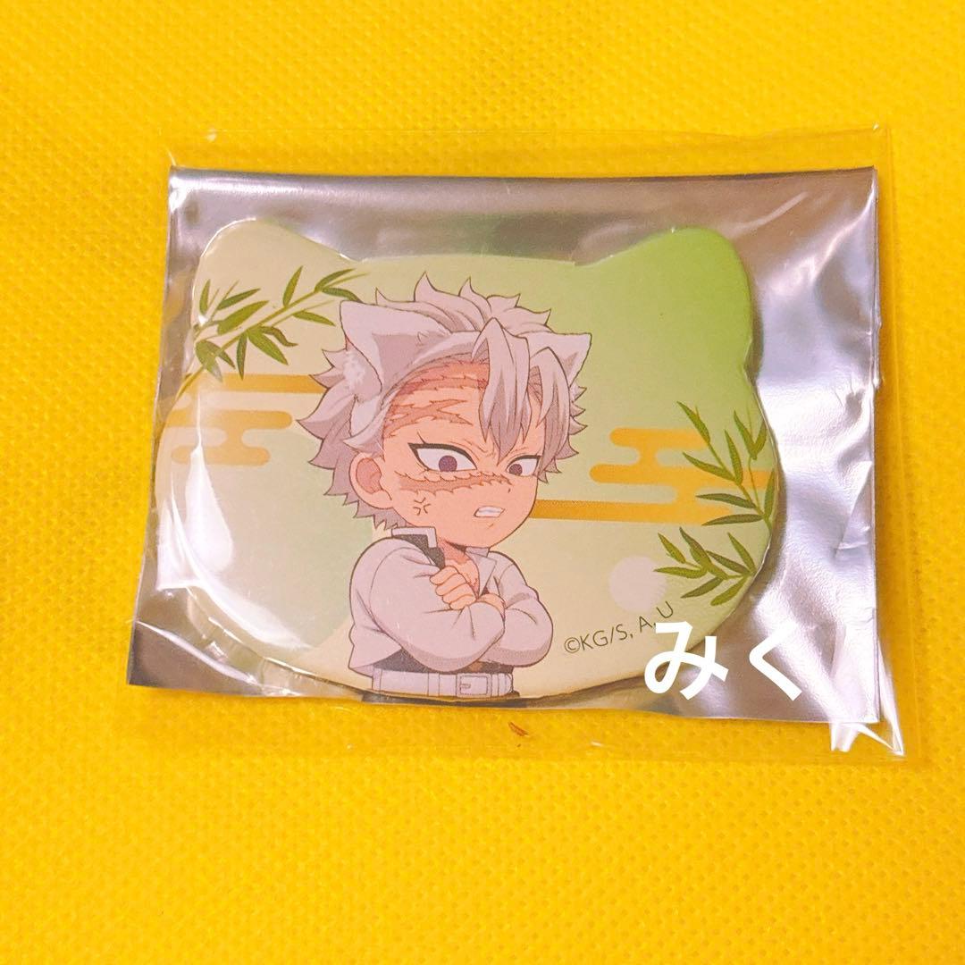 鬼滅の刃 ナンジャタウン ミニゲーム 特別任務賞 ねこ型缶バッジ 不死川実弥 終了しました】『アニメ「鬼滅の刃」-特別任務発生！ナンジャタウンニ