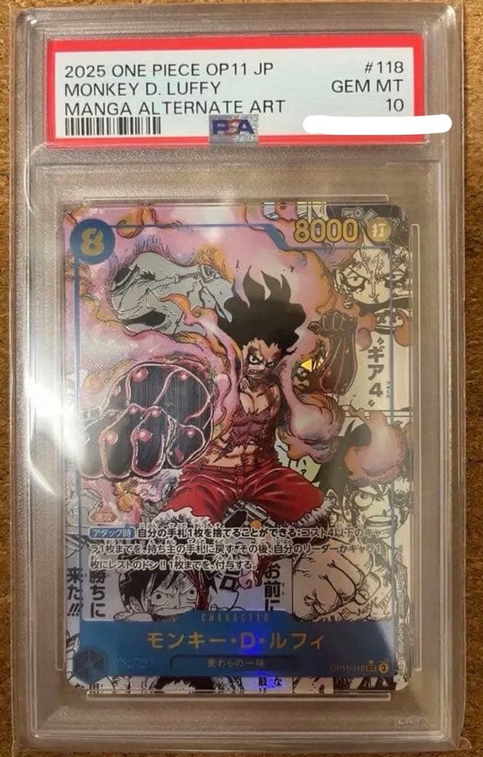 ギア4 ルフィ　PSA10 PSA10】モンキー・D・ルフィ (ONE PIECE DAY) [P] {P-110} 1枚の通販