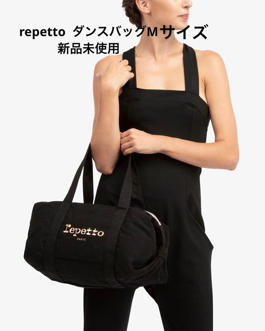 repetto レペット　ダッフルバッグ　Mサイズ 新品未使用 今だけ
