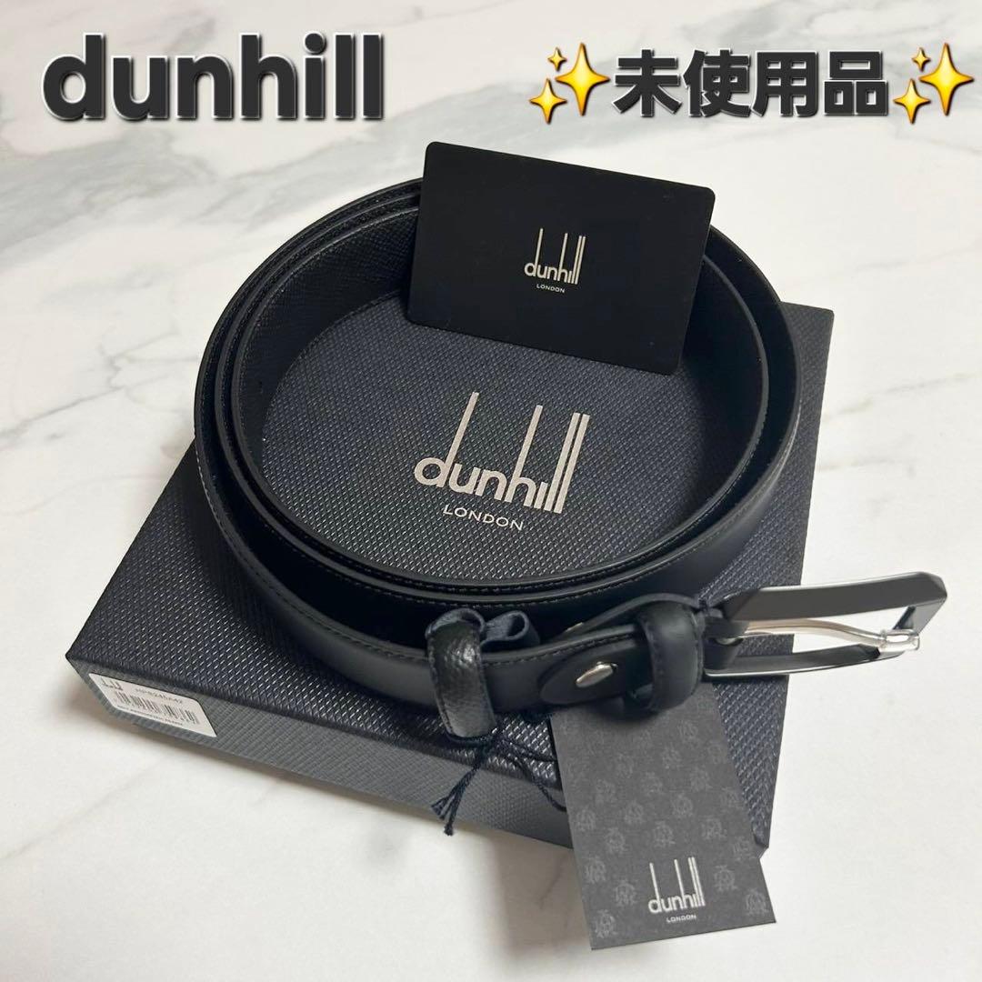 ✨新品未使用✨ダンヒル ベルト メンズ 42/107 保存袋 箱付き