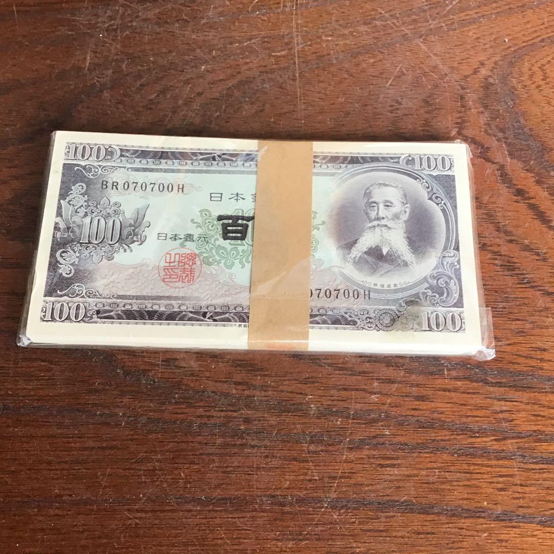 旧100札　完全未使用100枚