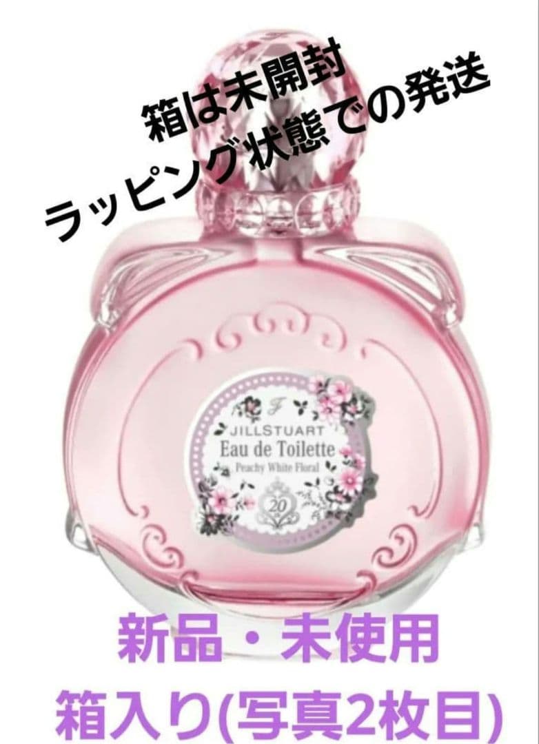 ジルスチュアート完売限定品ピーチー ホワイトフローラル オードトワレ　クリスマス