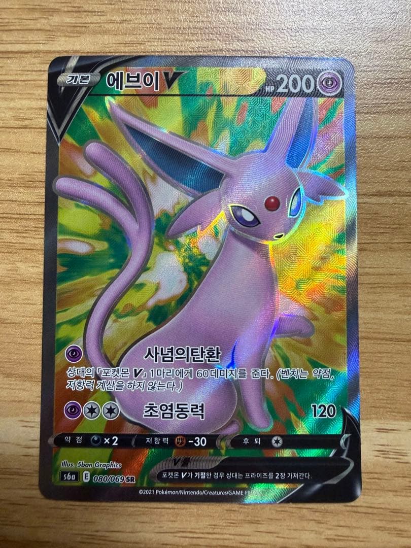 ポケカ ブラッキーV SR&エーフィV SA＆SR 韓国版 3点セット - メルカリ