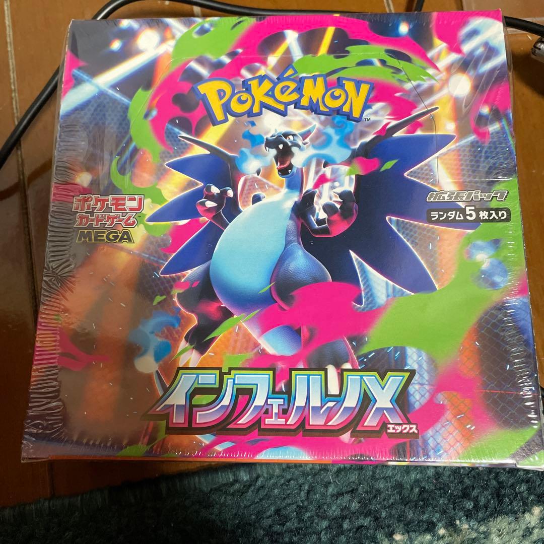 インフェルノシュリンク付き ポケモンカードゲーム MEGA 拡張パック インフェルノX BOX※シュリンク
